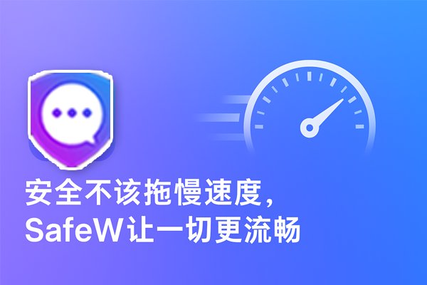 SafeW通知已经出现但聊天内容未加载，应该检查哪些状态？