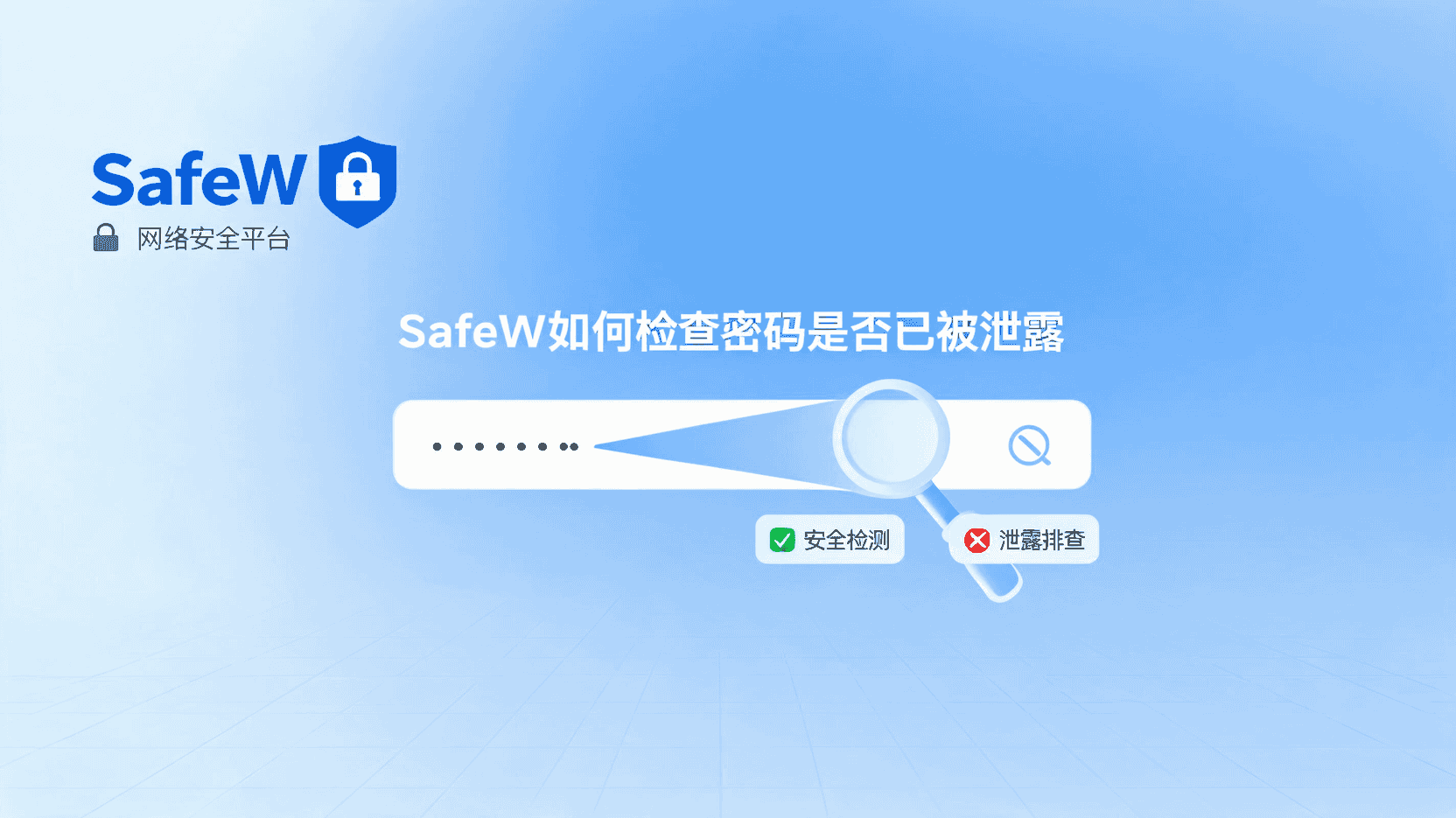SafeW发送表格前,如何检查隐藏工作表与批注中的信息? SafeW发送表格前,如何检查隐藏工作表与批注中的信息?