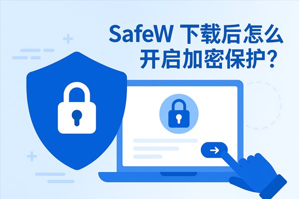 SafeW不同设备显示的表情含义不一致,工作沟通如何避免误解? SafeW不同设备显示的表情含义不一致,工作沟通如何避免误解?