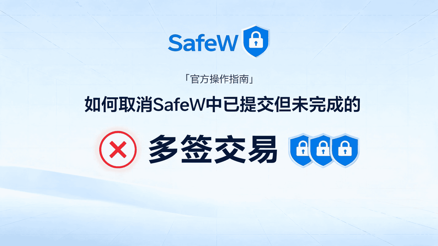 SafeW引用较早的讨论时,如何补齐时间与背景信息? SafeW引用较早的讨论时,如何补齐时间与背景信息?